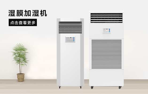除濕機是梅雨季節(jié)不可或缺的家用電器。