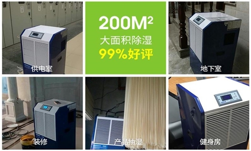 家中潮濕怎么辦？除濕機來幫忙！