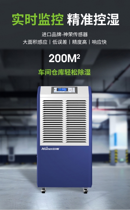 非標(biāo)防爆除濕機(jī)有安全保障嗎？