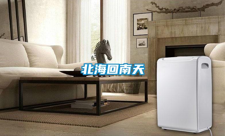 北?；啬咸?/></p>
                              <p style=
