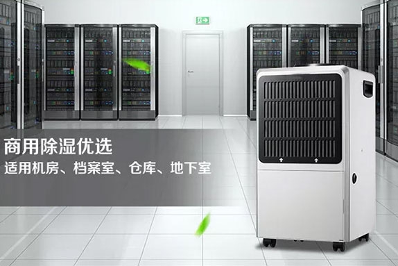 除濕機的好處，將潮濕空氣抽出