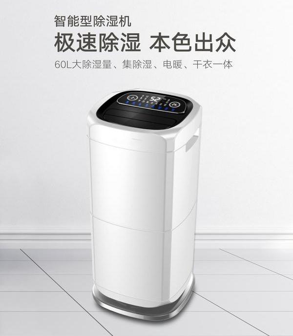 除濕機企業(yè)是規(guī)?；€是高端利潤化