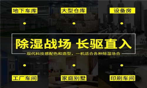 貴在有理，品牌除濕機(jī)質(zhì)量和售后有保障！
