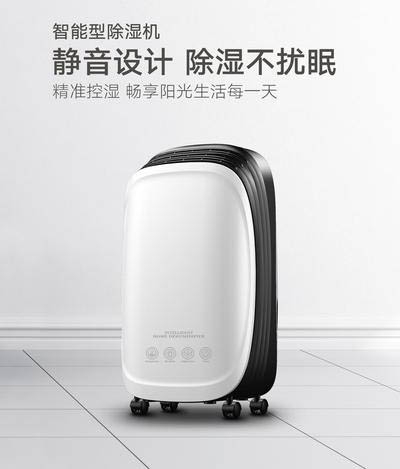 檔案室潮濕不用怕，環(huán)科專業(yè)檔案室除濕機(jī)來幫您