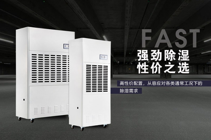 實(shí)驗(yàn)室儀器用除濕機(jī)—防潮、防霉很有效