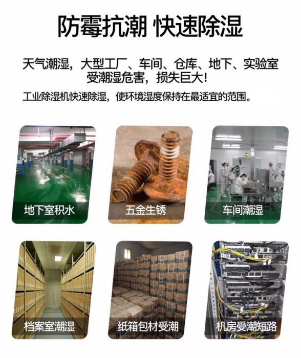 規(guī)?；a(chǎn)，除濕機(jī)企業(yè)說不出的痛