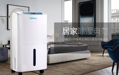 潮濕發(fā)霉隨處見(jiàn)，除濕機(jī)一鍵清除