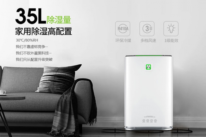 只因投入更多，好的除濕機就要貴一些