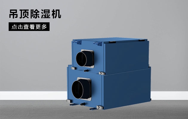 太陽能電池生產(chǎn)，除濕機(jī)來幫忙