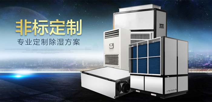 中央廚房用除濕機(jī)，可去除蒸汽與冷凝水