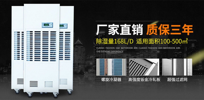除濕機企業(yè)“病魔纏身”如何治療？