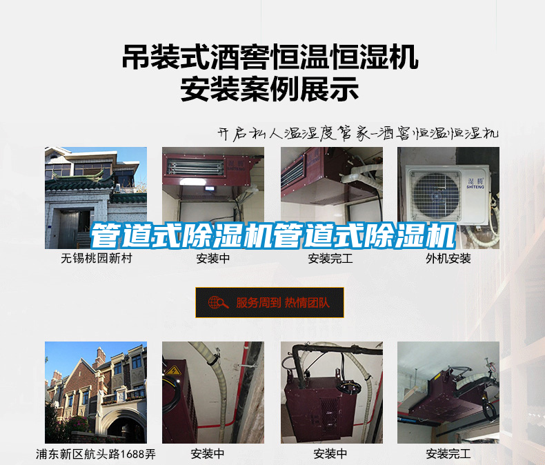 管道式除濕機(jī)管道式除濕機(jī)